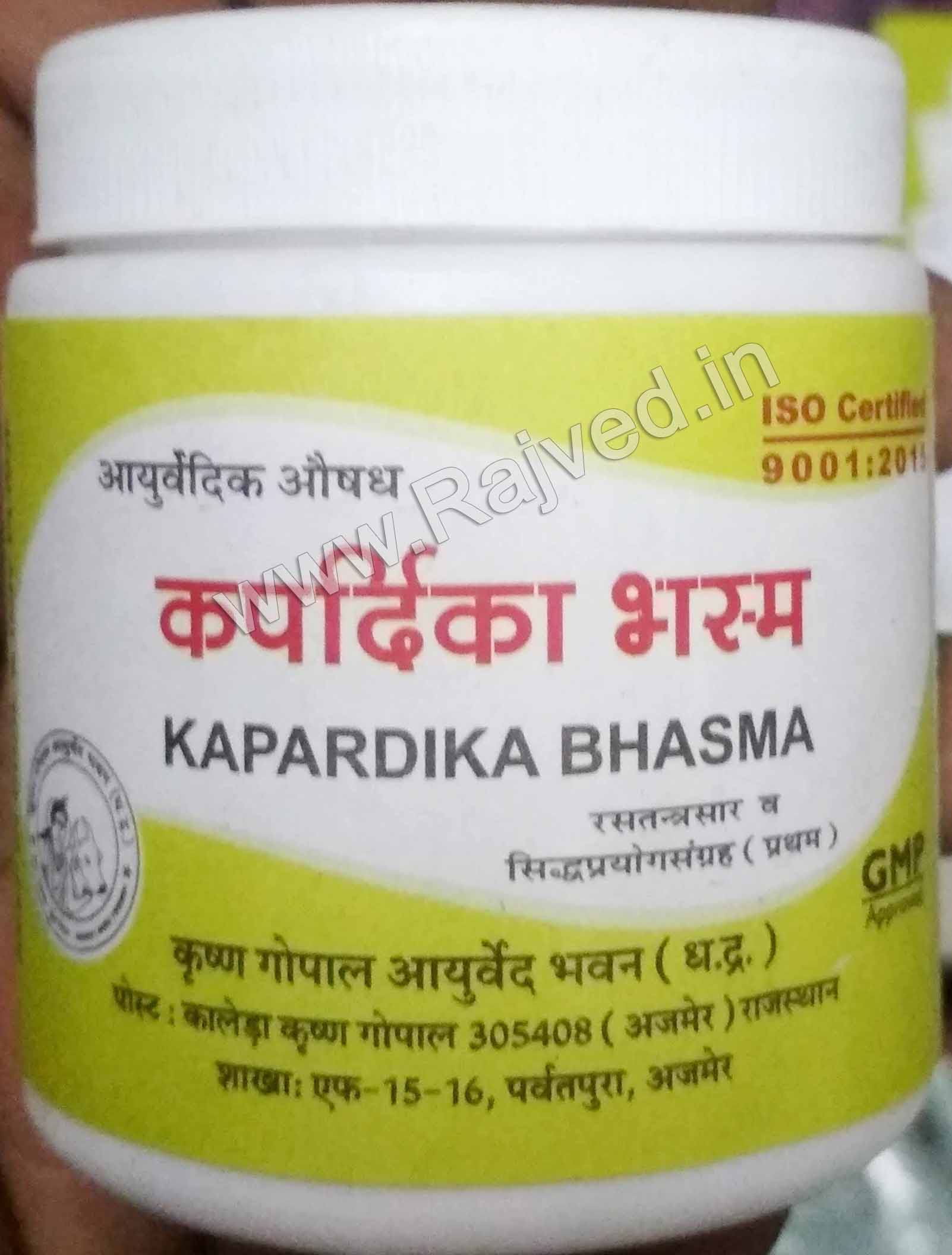 kapardika bhasma 100 gm upto 20% off krishna gopal ayurved bhavan